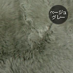 ベージュグレイ