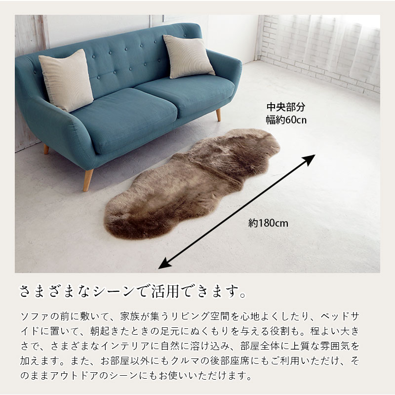 洗えるムートンラグ 2匹サイズ 180x60cm 短毛 ニュージーランド