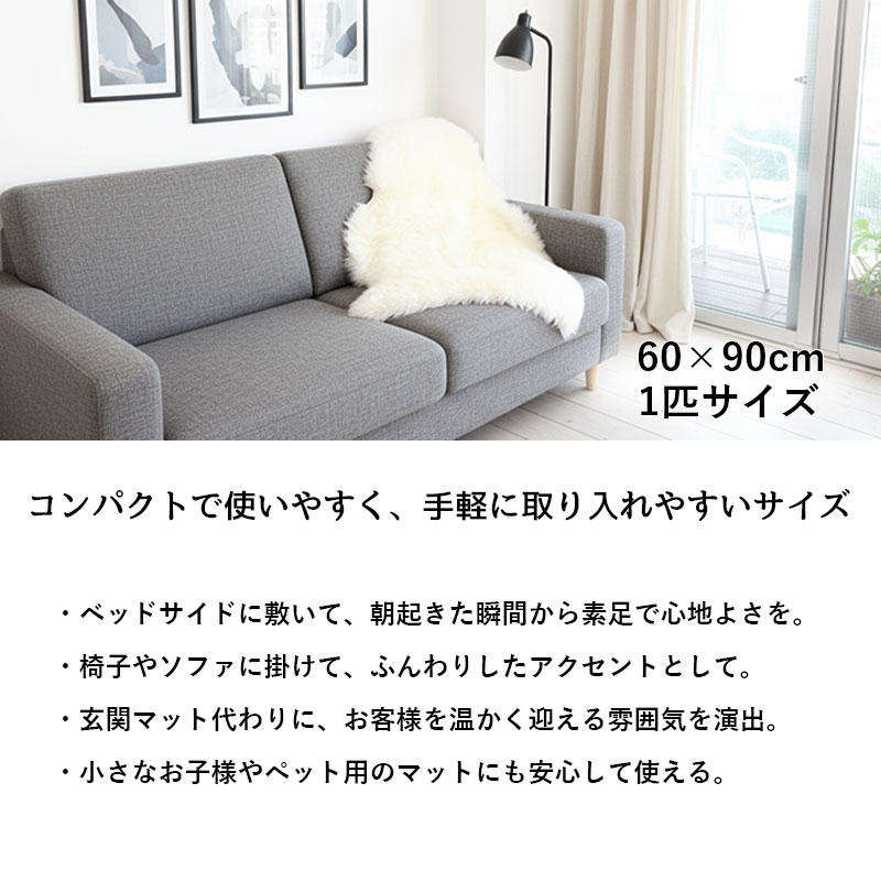 洗える ムートンラグ （約）60x90cm 丸々一匹 ウォッシャブル BE 楽天ランキング1位獲得！レビュー特典付 お手入れブラシ洗える ムートンラグ 1匹サイズ 送料無料 エアコン対策 在宅 巣ごもり  ニュージーランド原皮 長毛 ムートン ラグ 毛皮 マット ソファ カーペット ファー 羊 毛皮ラグ クッション 1匹物 | Living fine　 リビングファイン