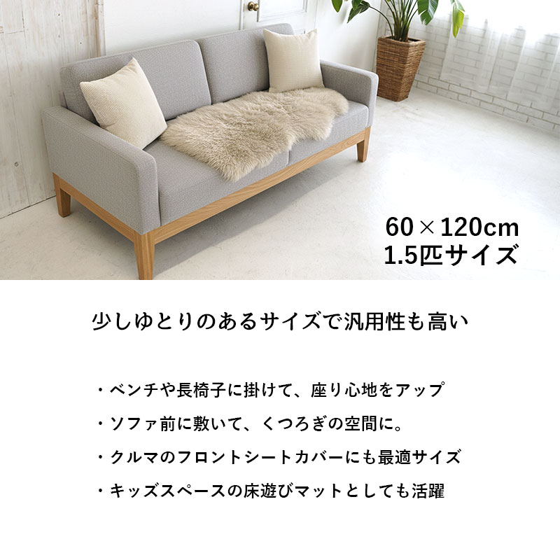 洗えるムートンラグ 2匹サイズ 180x60cm 短毛 ニュージーランド