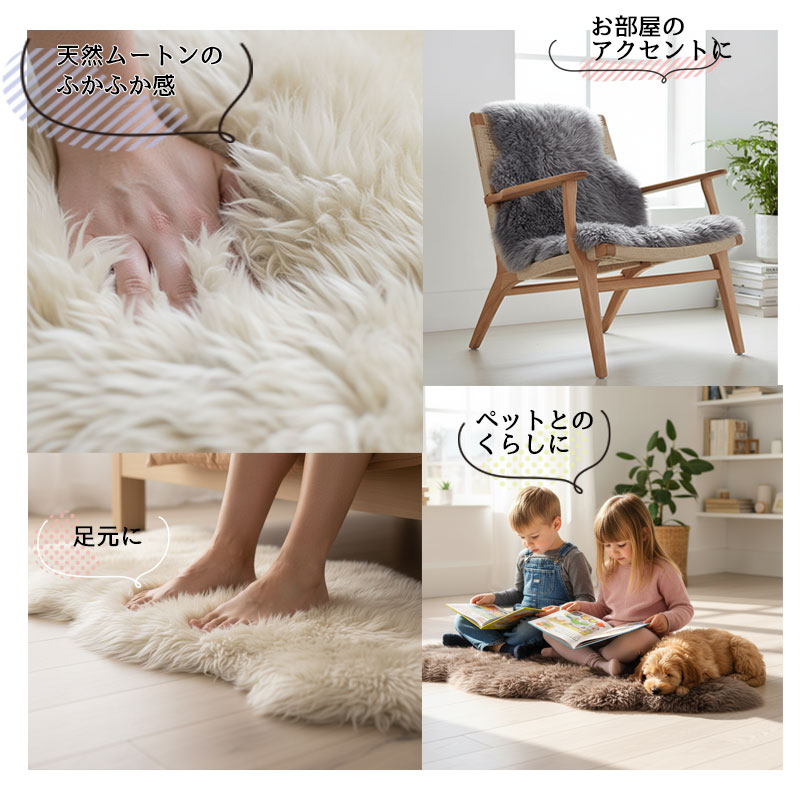 洗えるムートン ラグ 1匹サイズ 長毛タイプ 全6色