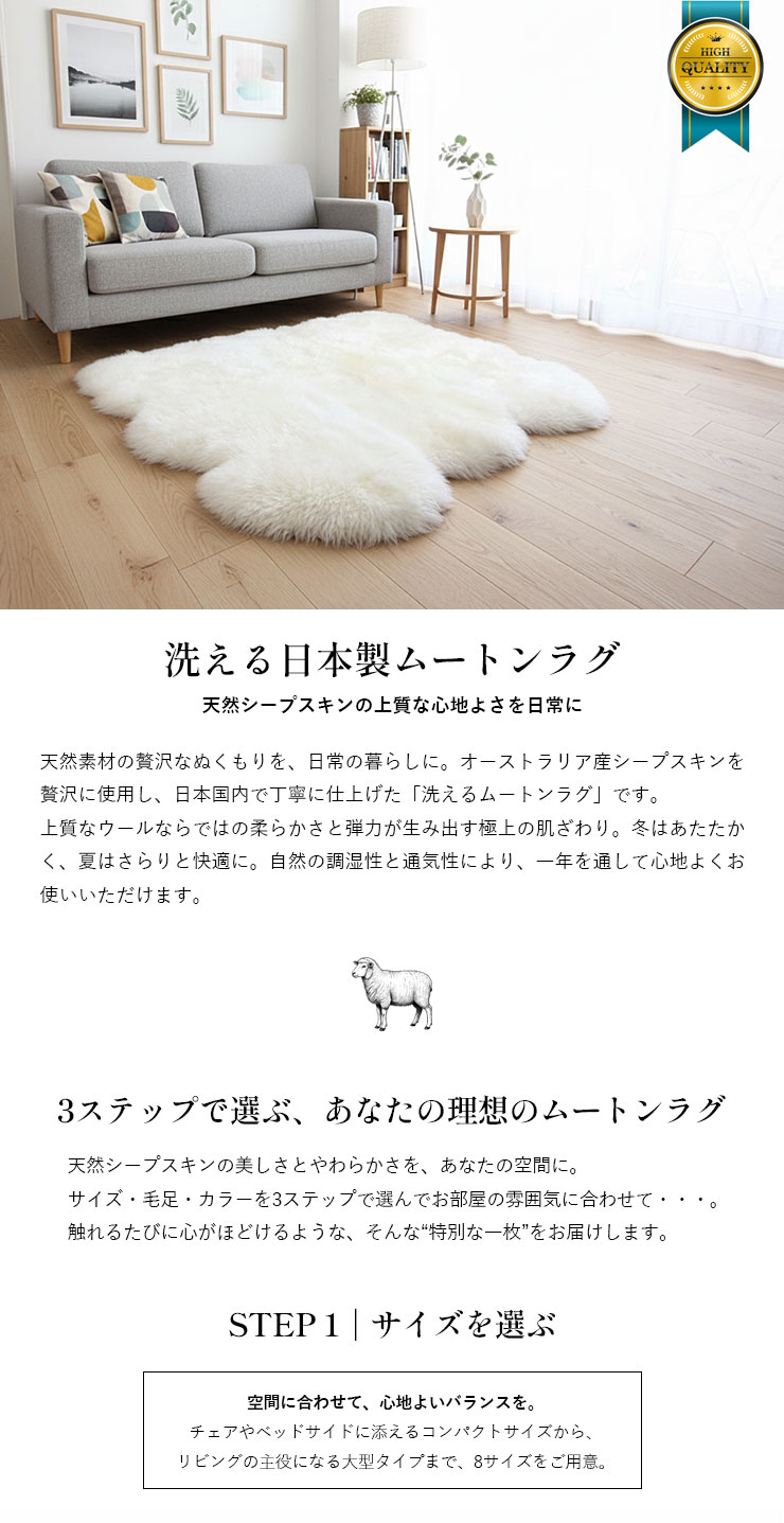 洗えるシープスキンラグ