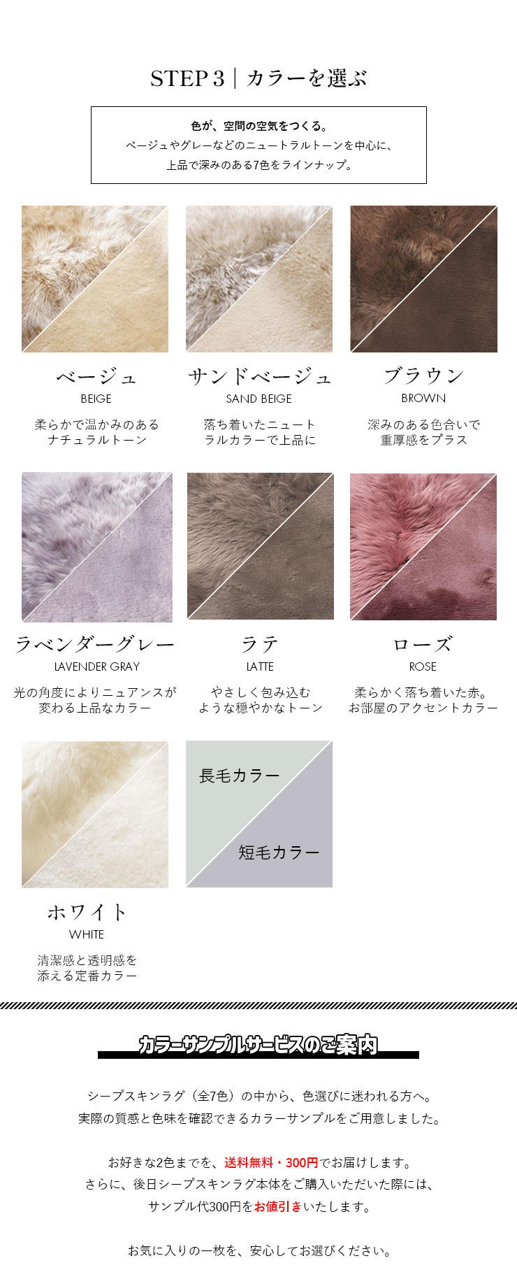 洗えるムートンラグのカラー
