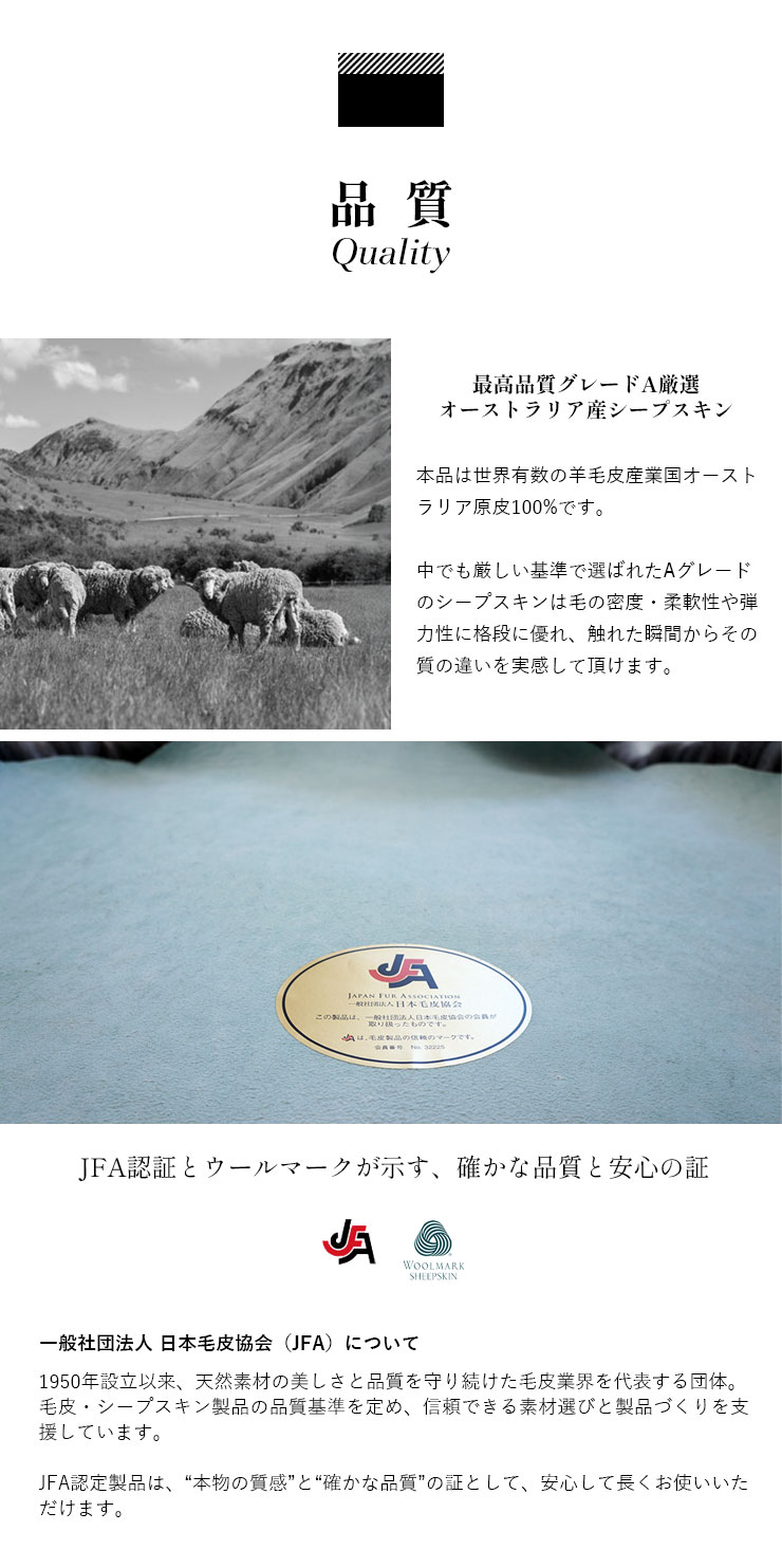 選べるムートンラグの品質